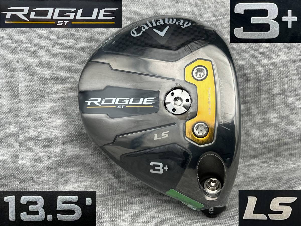 ☆CT247☆ ツアー支給品 TCシリアル ROGUE ST LS TOUR 3+ 13.5°(リアル