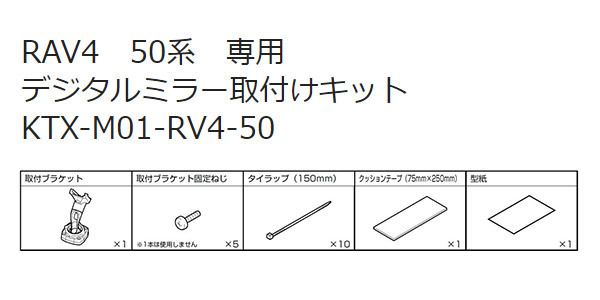 【取寄商品】アルパインDVR-DM1000A-IC+KTX-M01-RV4-50ドライブレコーダー搭載10型デジタルミラー+RAV4(50系)用取付キットセット_画像4
