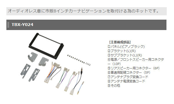 【取寄商品】カロッツェリア8V型サイバーナビAVIC-CL912II+TBX-Y024+RD-N002+KJ-Y102SCトヨタRAV4(H31/4～R2/8)用取付キットセット_画像4