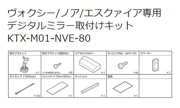 【取寄商品】アルパインDVR-DM1200A-IC+KTX-M01-NVE-80ドラレコ搭載12型デジタルミラー+ノア/ヴォクシー/エスクァイア(80系)用キットセット_画像4