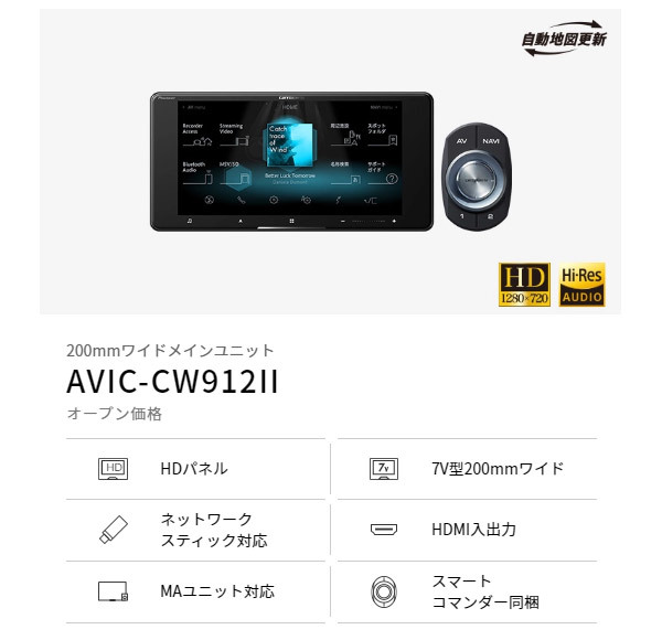 【取寄商品】カロッツェリア7V型200mmサイバーナビAVIC-CW912II+VREC-DS600ドライブレコーダーセット_画像2