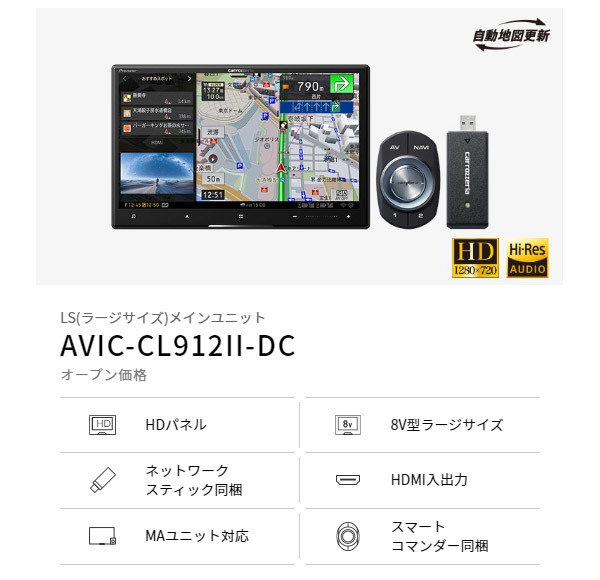 【取寄商品】カロッツェリア8V型サイバーナビAVIC-CL912II-DC+KLS-Y810Dエスティマ(20系・50系H28/6～R1/10)用取付キットセット_画像2