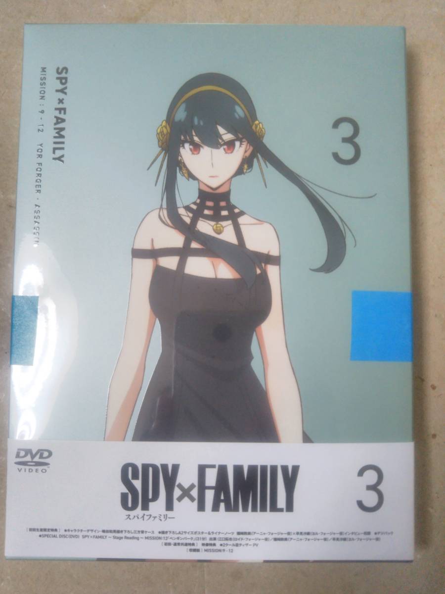 『SPY×FAMILY』Vol.3 [DVD]