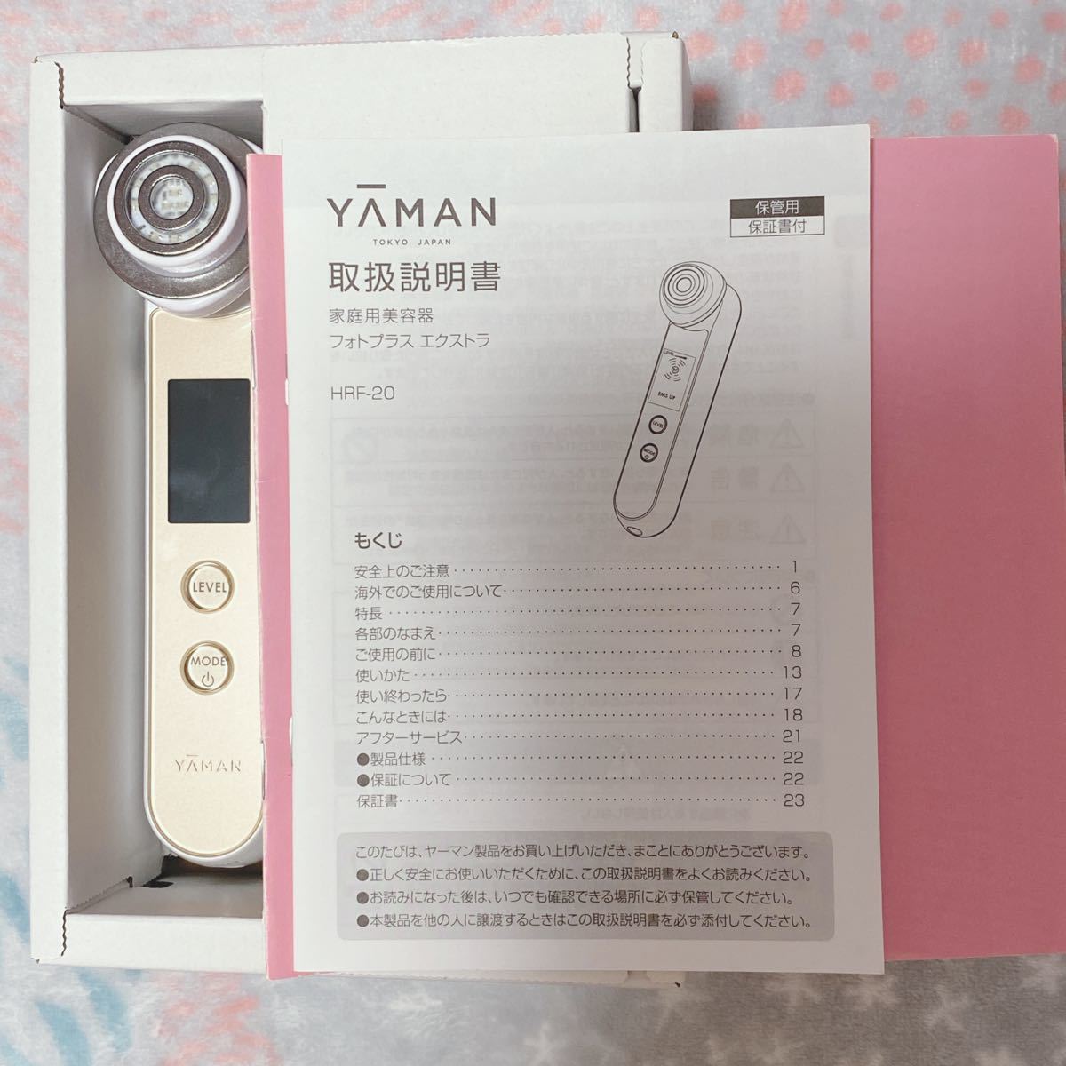 YA-MAN ヤーマン フォトプラス エクストラ EX