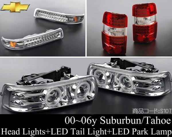 ●超激安 安心の台湾製 CCFL ヘッド ライト + テール ランプ + LED パークシグナル ウインカー 3点SET【適合】 00-06 サバーバン タホ S107の商品写真