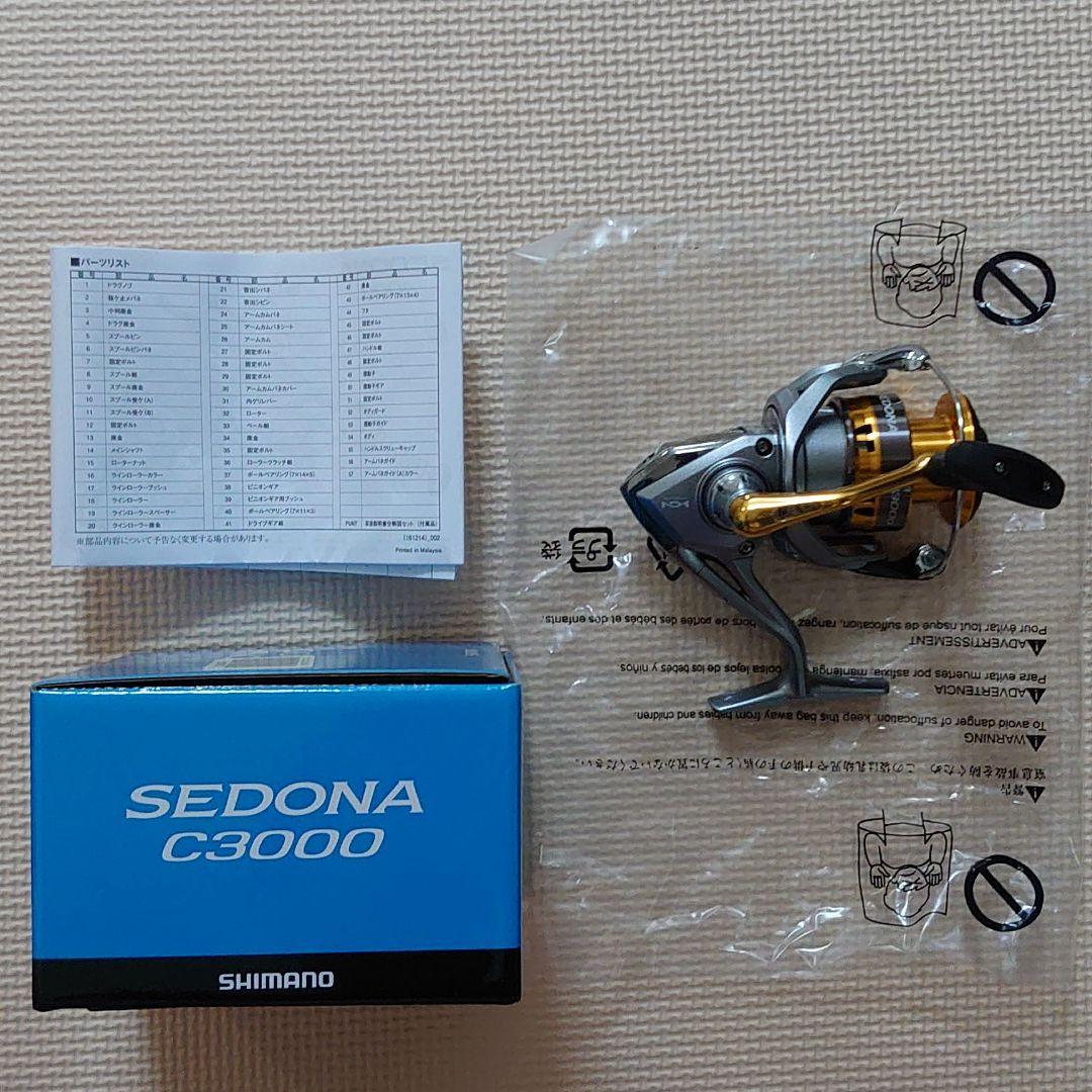 新品 正規品 シマノ(SHIMANO) スピニングリール 17 【C3000】 セドナ 釣り具