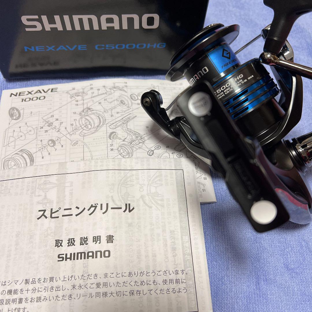 新品 正規品 シマノ(SHIMANO) スピニングリール 21 【C5000HG】 ネクサーブ 釣り具