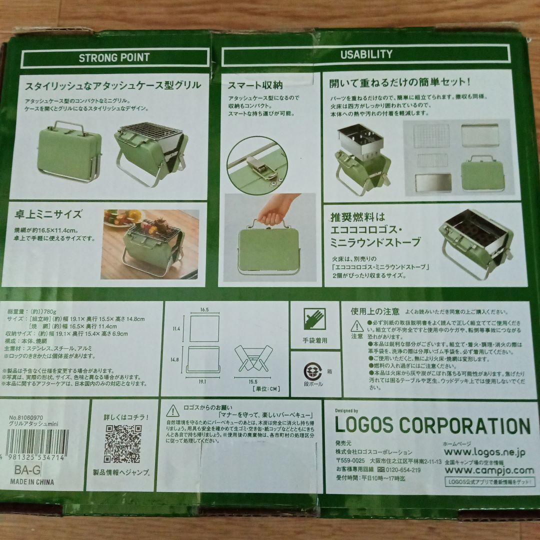 新品 正規品 ロゴス(LOGOS) グリルアタッシュ mini キャンプ 調理器具