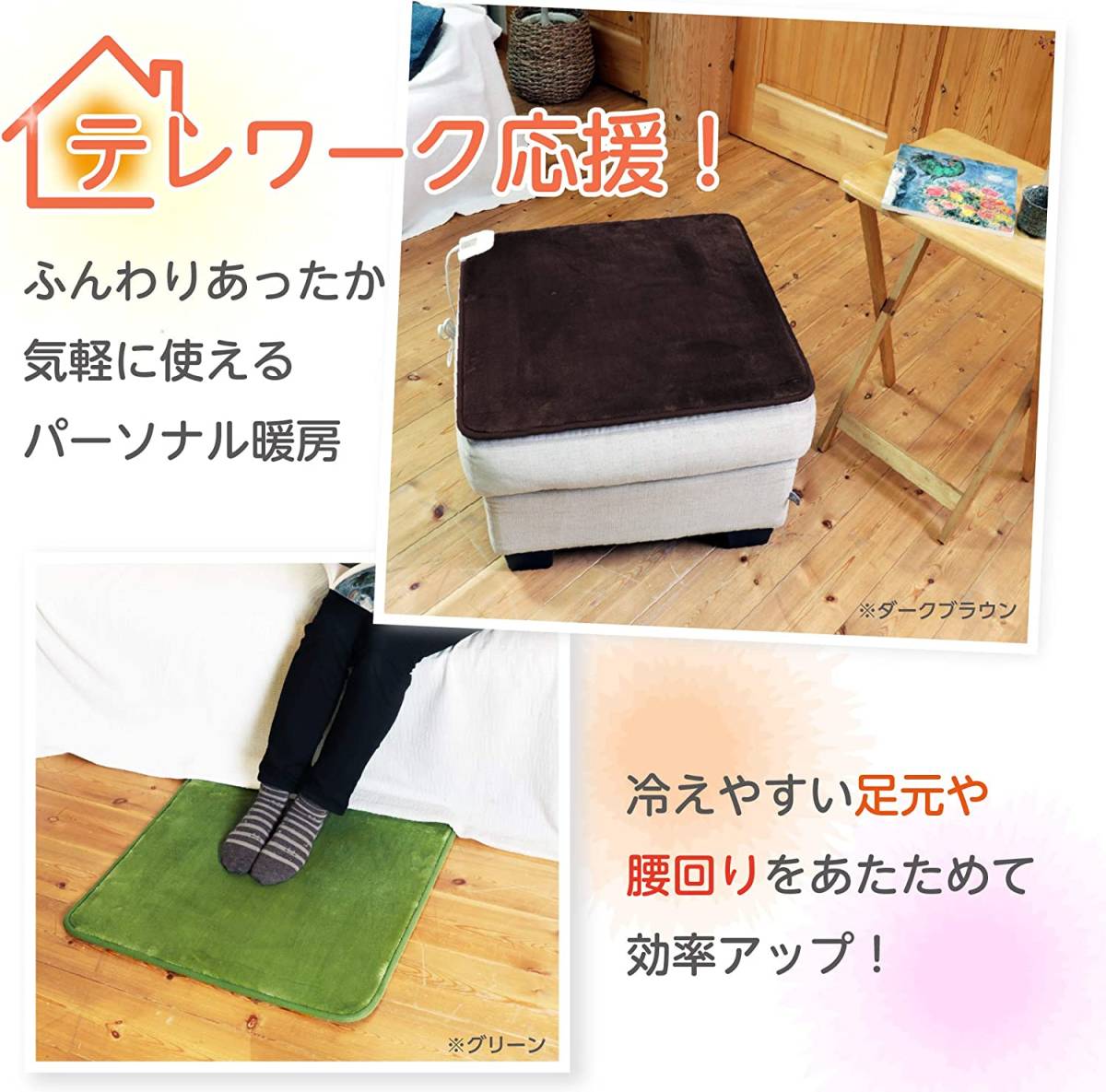  new goods [ life Joy ] electric mat 60cm×60cm flannel .... electric carpet electric home heater 2020 year of model 