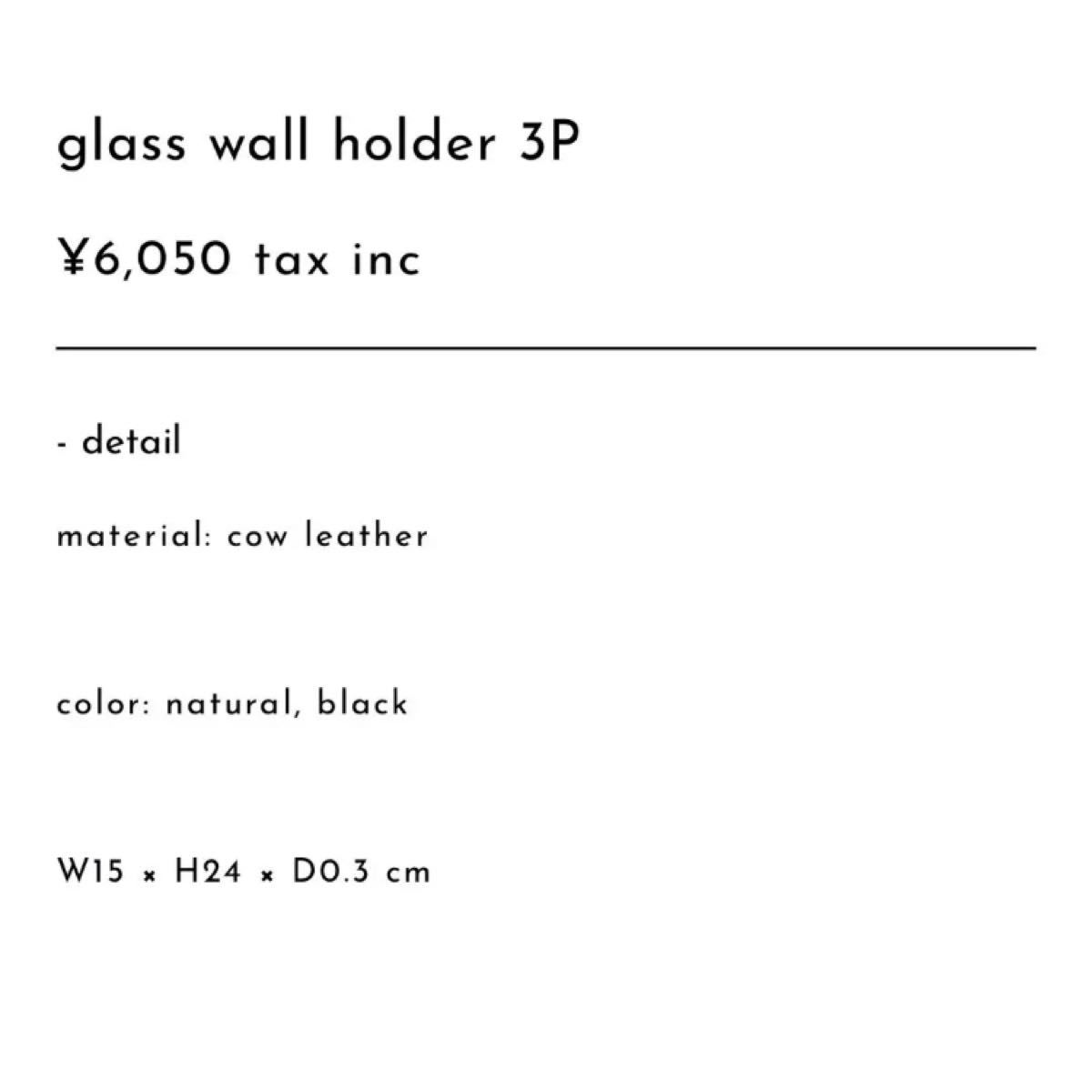 新品未使用タグ袋付き Hender Scheme glass wall holder 3P エンダー