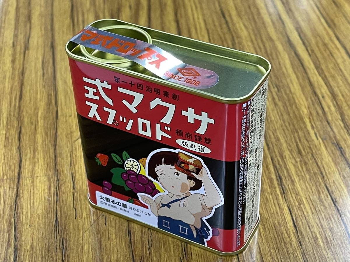 未開封 サクマ式ドロップス 52缶 レトロ缶 復刻版 火垂るの墓-