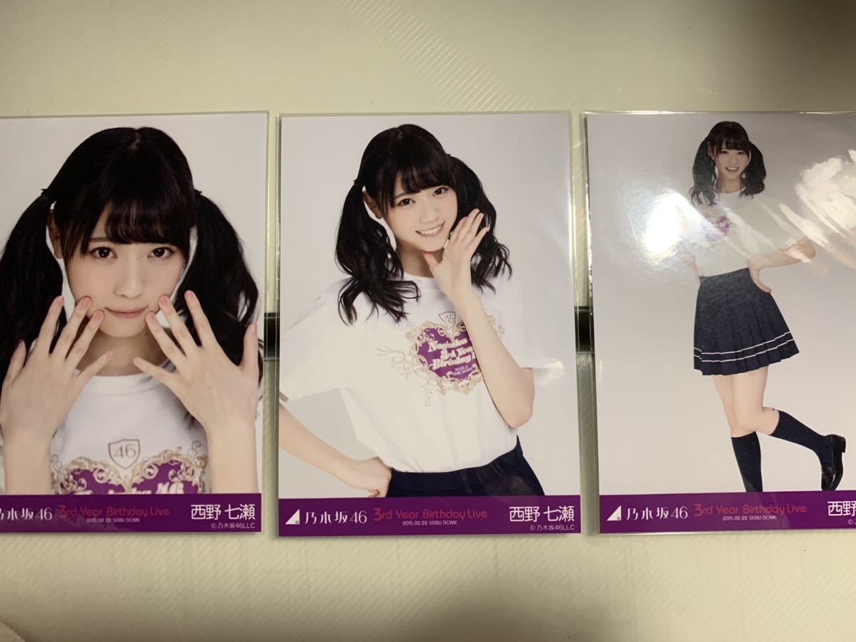 乃木坂46 西野七瀬 3rd Year Birthday Live ライブT Tシャツ 2015.2.22