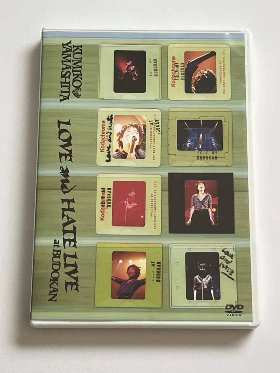 山下久美子 LOVE and HATE LIVE at BUDOKAN DVD