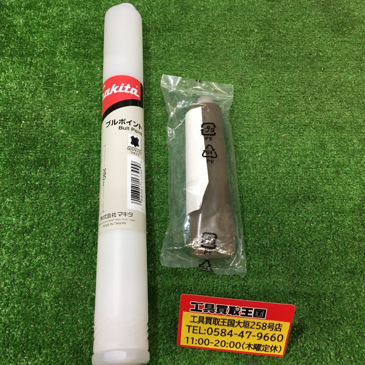 マキタ HM001GRMX フルセット(バッテリーBL4040×2、充電器DC40RA
