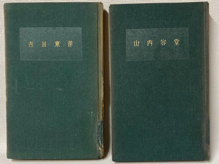 Yahoo!オークション - 人物叢書・日本歴史学会(編集)吉川弘文館 Yahoo!オークション - 人物叢書・日本歴史学会(編集)吉川弘文館