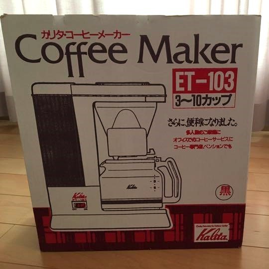 業務用コーヒーマシン Kalita(カリタ) 日本製 新品 944679 ET-103 62007 未使用品