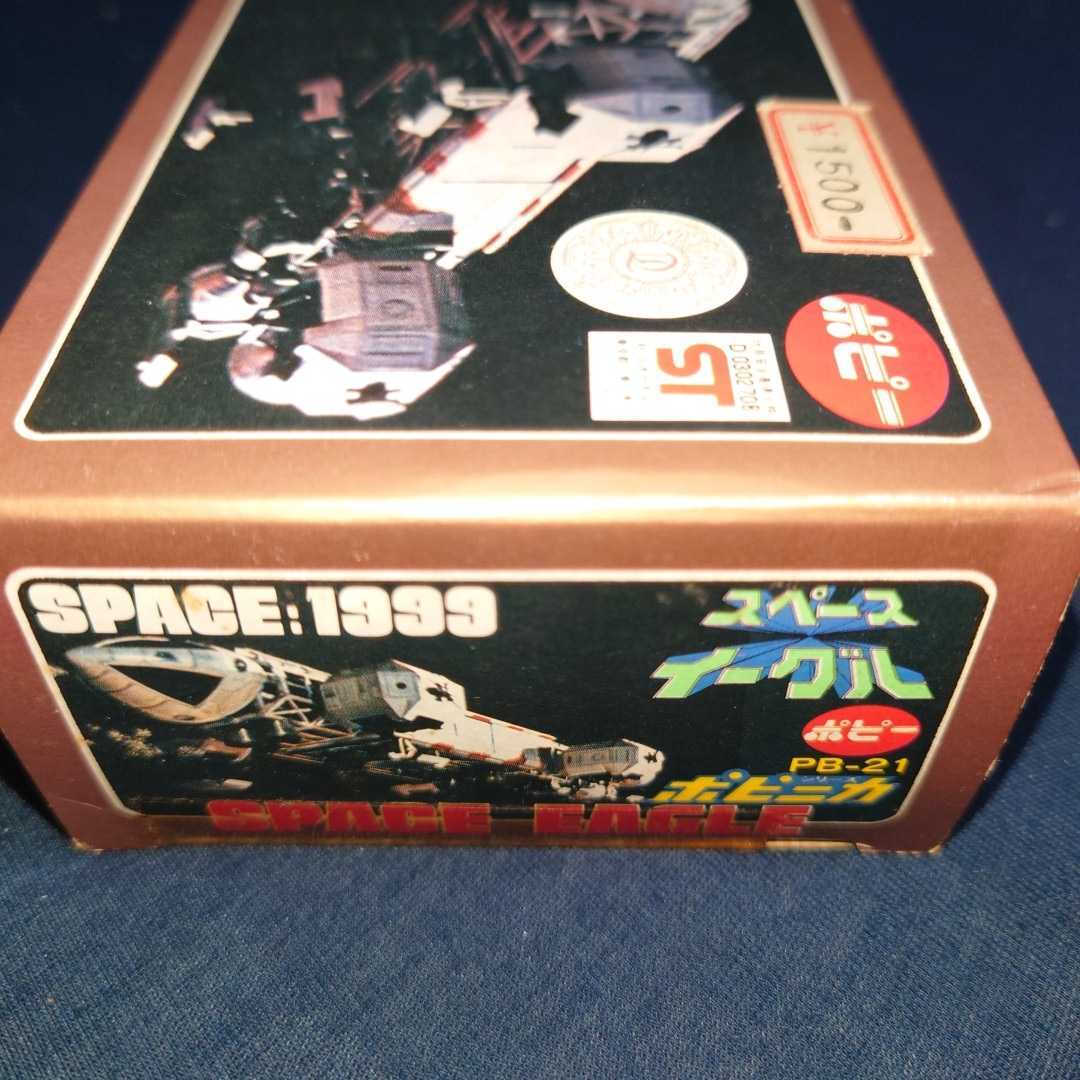 お礼や感謝伝えるプチギフト SPACE:1999 スペースイーグル/超合金