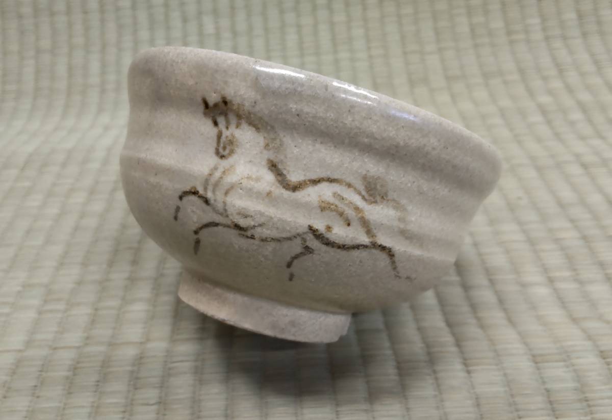 大堀相馬焼 駒焼 湯呑 田代法橋 アンティーク 工芸品 通販