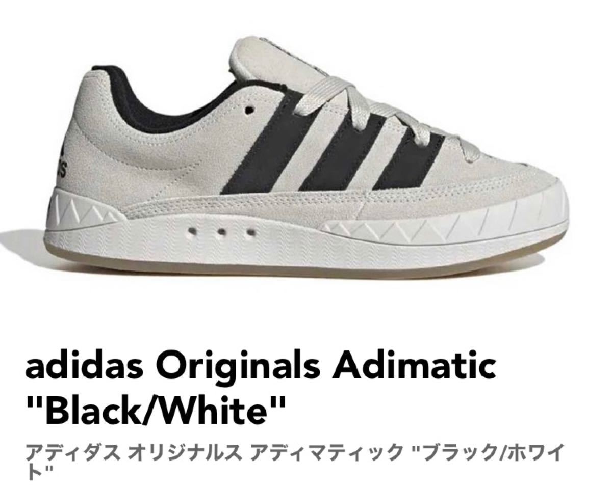 Adidas■ADIMATIC ■送料込 Adimatic