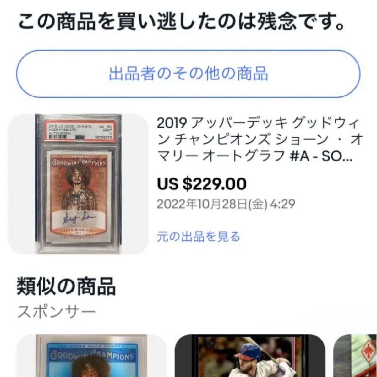 ショーンオマリー 直筆サインカード|Yahoo!フリマ(旧PayPay ショーンオマリー 直筆サインカード|Yahoo!フリマ(旧PayPay