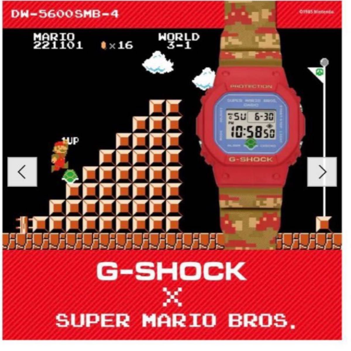 【新品・未開封タグ付き！】G-SHOCK DW-5600SMB-4JR SUPER MARIO BROTHERS スーパーマリオ 