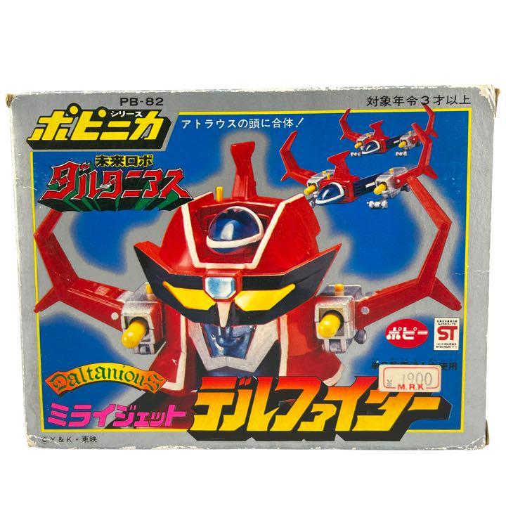 2022A/W新作☆送料無料】 【発光OK】ポピー ポピニカ ミライジェット