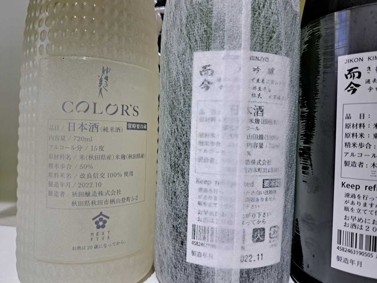 都内で飲料/酒PayPayフリマ|日本酒4本セット 而今×2 田酒 ゆきの美人Next5 #新政