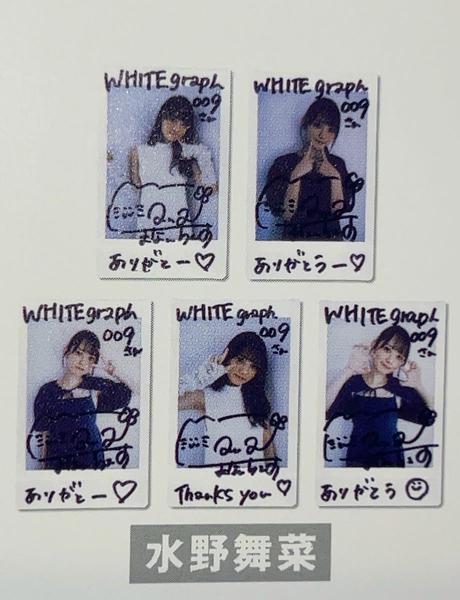水野舞 サイン入りチェキ Yahoo!オークション - WHITE graph 009 サイン入りチェキ