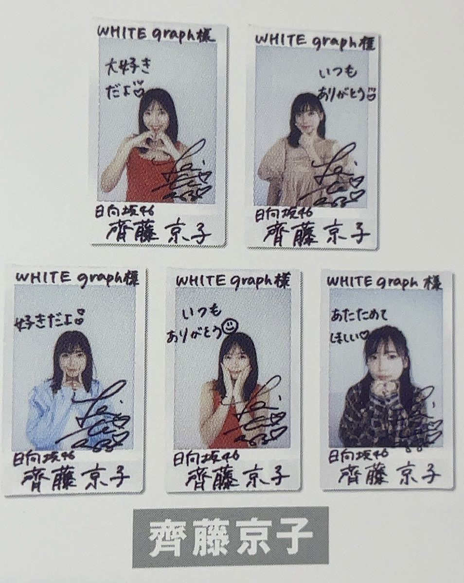 水野舞 サイン入りチェキ Yahoo!オークション - WHITE graph 009 サイン入りチェキ