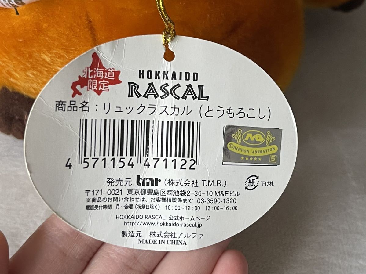  rare Hokkaido limitation Rascal the Raccoon soft toy corn tag attaching la Skull 