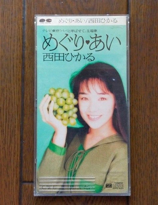 西田ひかる　 シングルCD 4枚セット