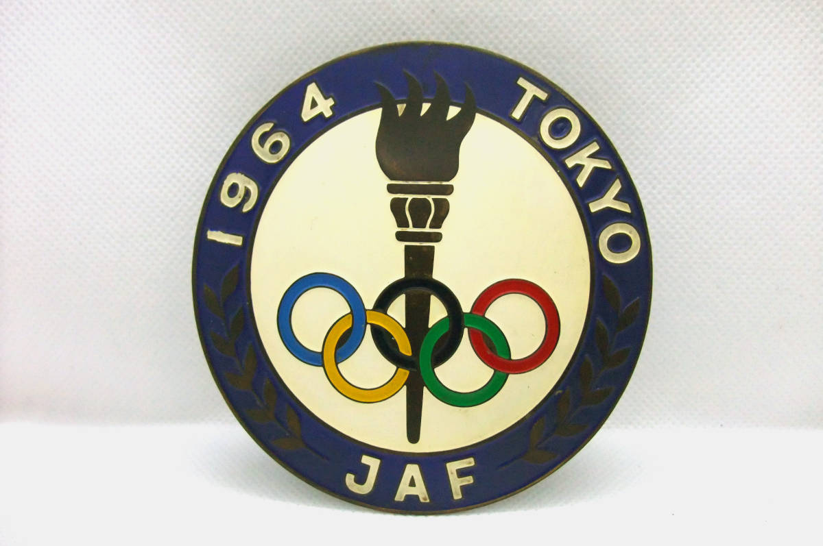 Yahoo!オークション - 【希少】東京オリンピック 東京五輪 1964 Yahoo!オークション - 【希少】東京オリンピック 東京五輪 1964