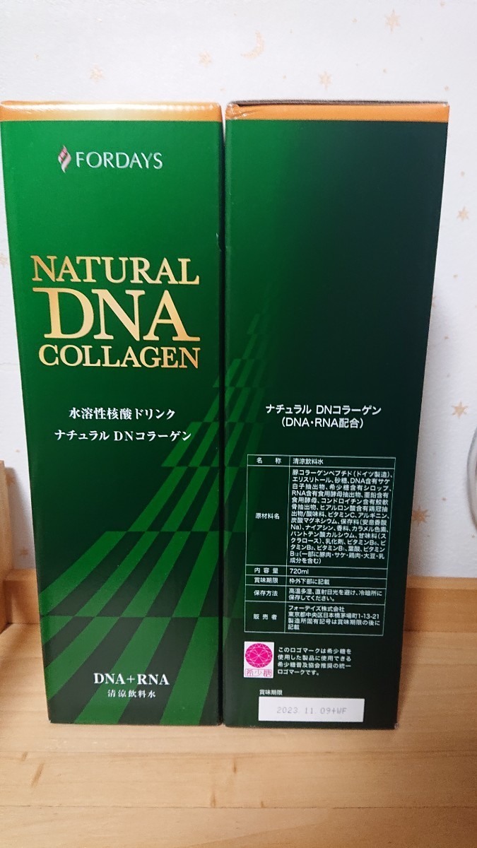 フォーデイズ ナチュラルDNコラーゲン 2本 - ruizvillandiego.com