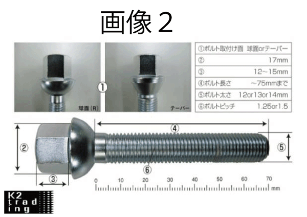 ホイール ボルト マセラティ グラントゥーリズモ 長さ80mmまで自在カット 長さ違いも対応 純正ホイール 社外ホイール 中古ホイール_画像2