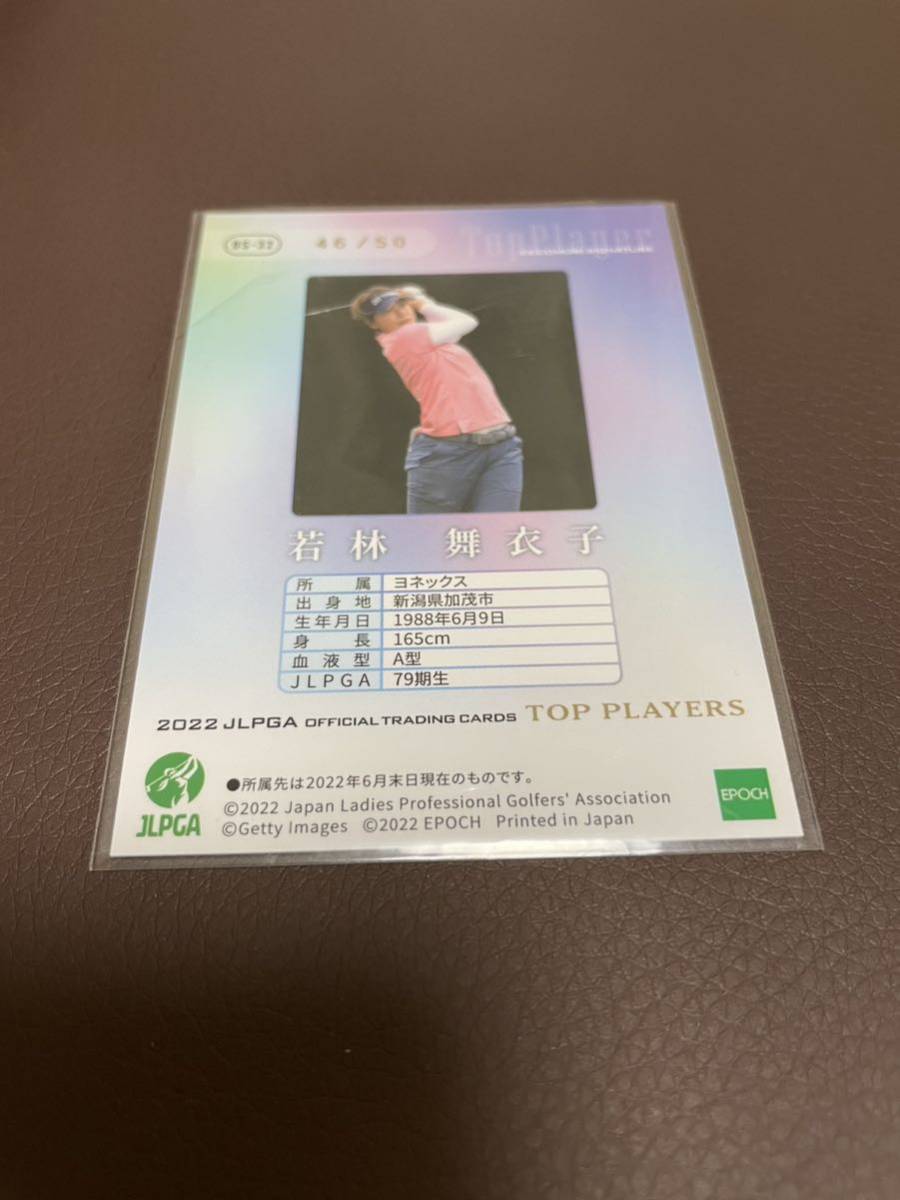 EPOCH 2022 JLPGA 日本女子プロゴルフ TOP PLAYERS 若林舞衣子　デコモリシグネーチャー　金箔版　50枚限定　46/50 エポック_画像2