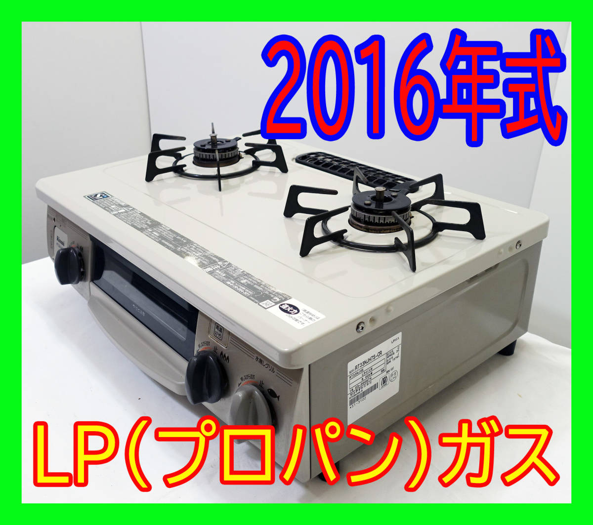 割り引き Pシリーズ リンクバーナー P-80 プロパンガス gpstiger.com