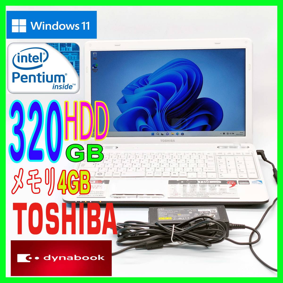 全商品オープニング価格特別価格 爆速Dynabook 国内配送】 T85/NR G7