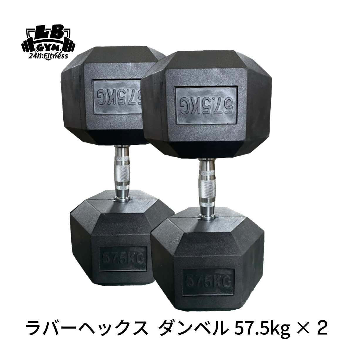 10%割引　ラバー ヘックス ダンベル 57.5kg × 2個 セット_画像1