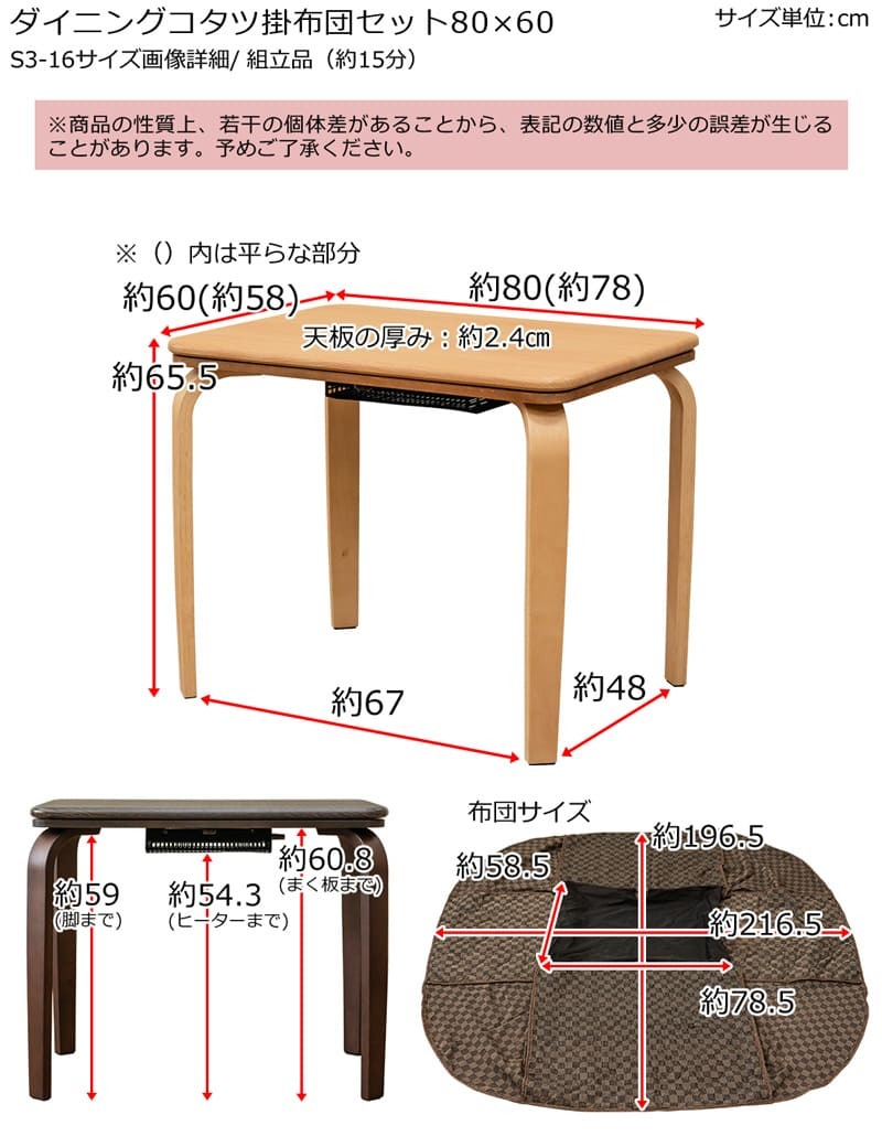 ダイニングコタツ　掛け布団セット　80×60　S3-16-NA　ナチュラル_画像9