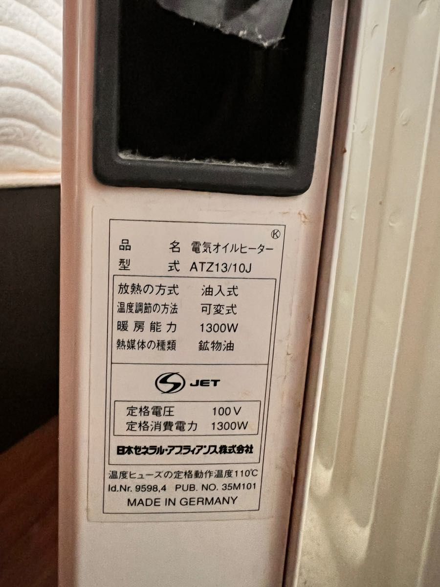 ドイツ製 DBK オイルヒーター ATZ13/10J|Yahoo!フリマ(旧 ドイツ製 DBK オイルヒーター ATZ13/10J|Yahoo!フリマ(旧