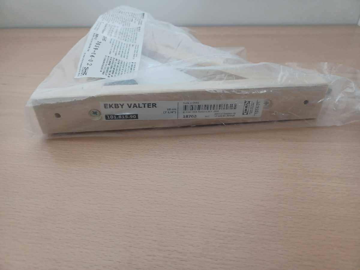 新品未使用　レターパック　EKBY　VALTER　IKEA　101 815 90　_画像4