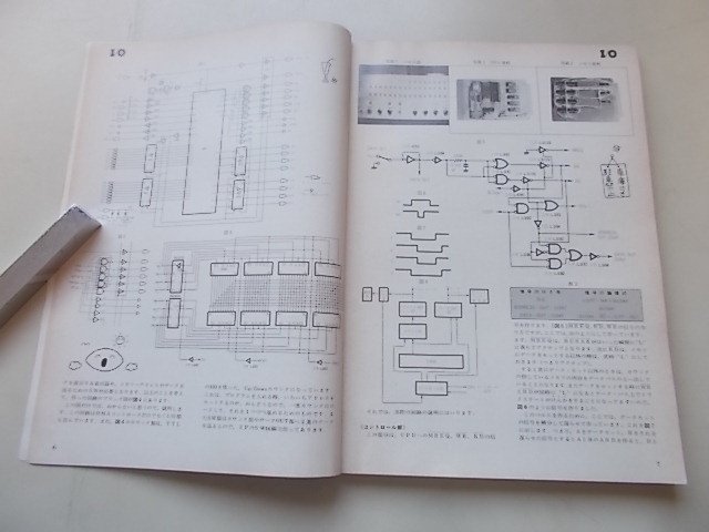 I/O　1978年3月号　特集：マイコンを効果的に使おう！