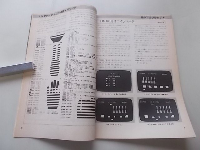  microcomputer BASIC журнал радио. сборный 2 месяц номер отдельный выпуск дополнение 