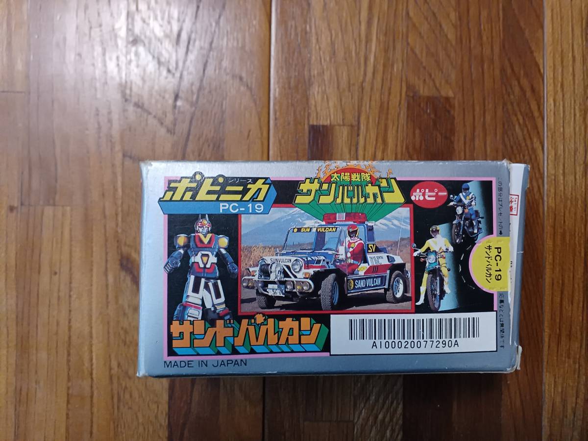 ポピニカ 太陽戦隊サンバルカン サンドバルカン | www.pds.com.py