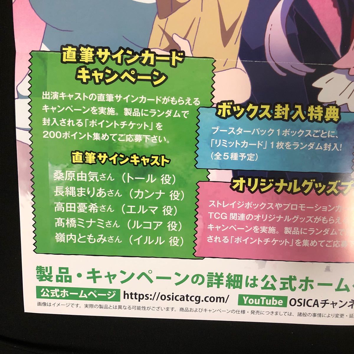 OSICA オシカ「小林さんちのメイドラゴンS」 エルマ 直筆サインカード