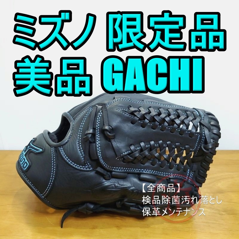 お洒落 ミズノプロキャッチャーミット 阿部慎之助モデル Mマーク
