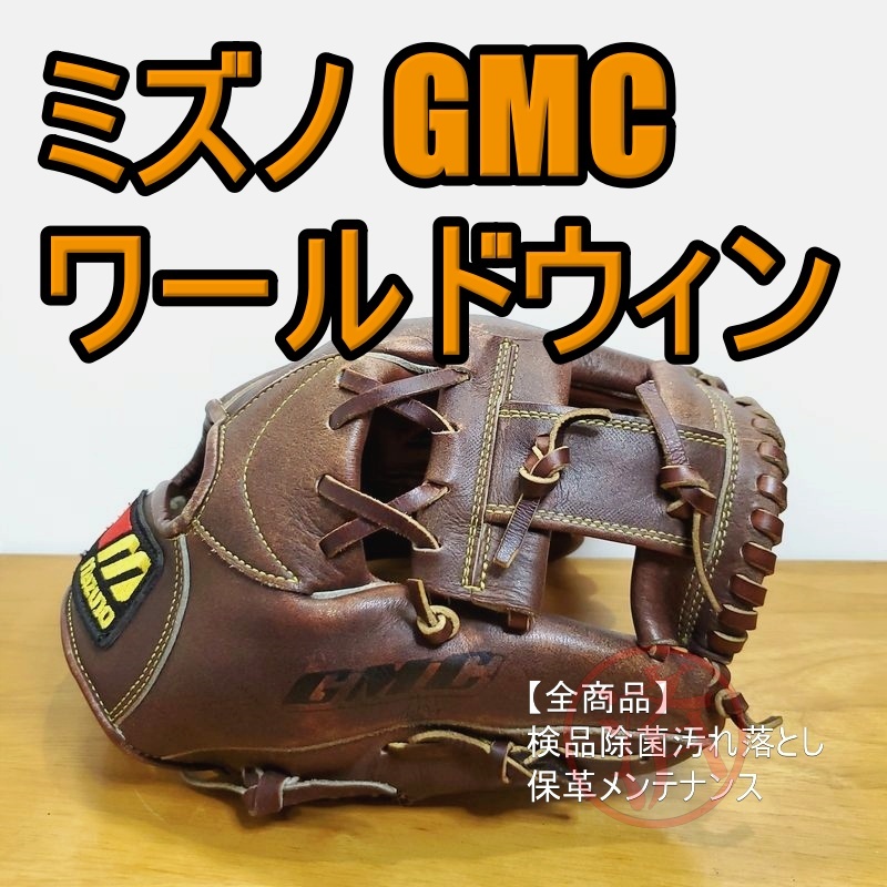 名作 ミズノ ヴィンテージ Mizuno 一般用大人サイズ 内野用 軟式