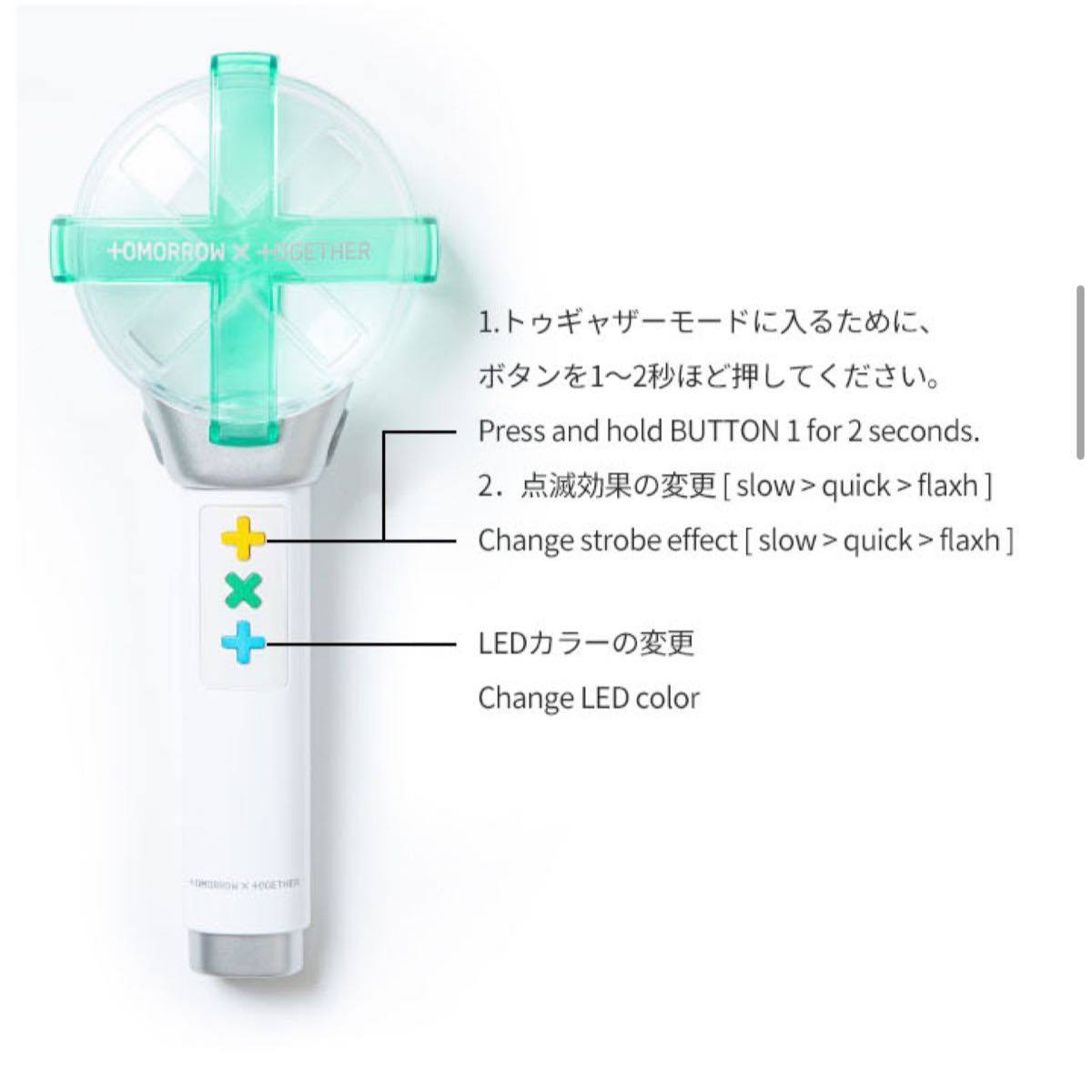 TXT公式ペンライト〈新品未開封〉