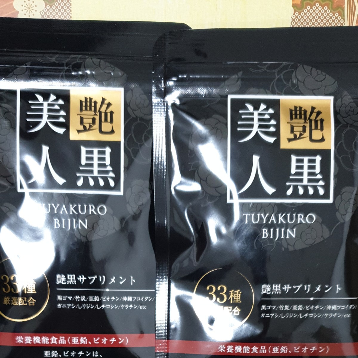 艶黒美人56粒|PayPayフリマ