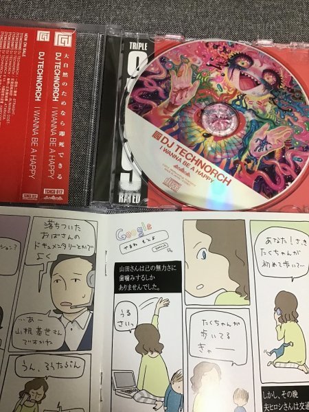 I WANNA BE A HAPPY DJ TECHNORCH CDの画像3